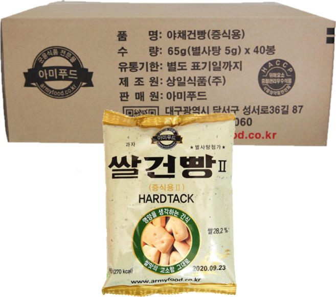 [상일식품] 군용 쌀건빵 / 2021년 정품 군용건빵, 65g, 10개