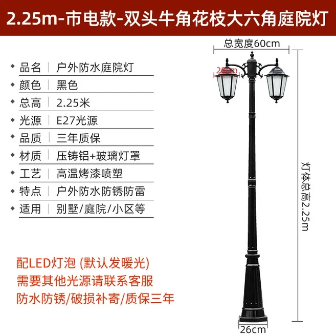 유럽 ​​양방향 Led 정원 조명 야외 방수 3m 레트로 정원 조경 조명 커뮤니티 공원 골동품 가로등, 11 Double 2.25m black