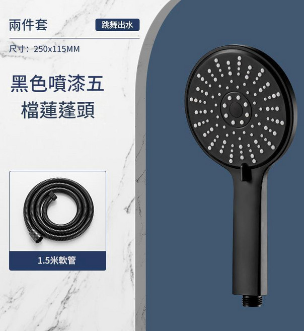 XMXZH 增壓五檔大面板淋浴花灑噴頭, 黑色五檔大面板 15軟管, 1個