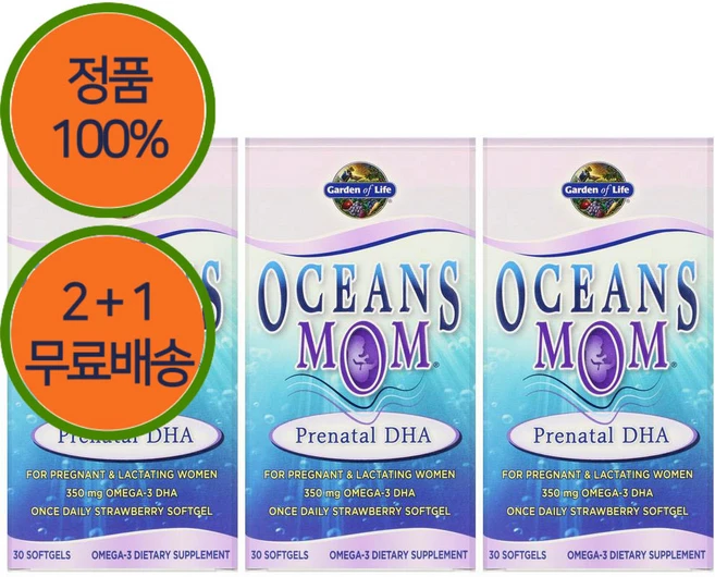 2+1 가든오브라이프 오가닉 허브 레몬밤 히비스커스 L 테아닌 등 슬립 30정 - 쿠팡