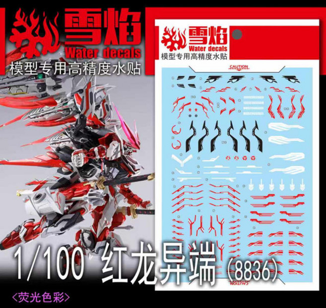 설염데칼 (MG185) 다반 8836 아스트레이 레드 드래고닉스 UV 형광 습식 데칼