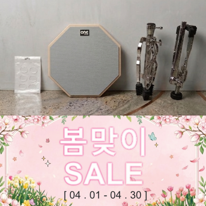 ONE 드럼연습패드 세트, 그레이, 1세트