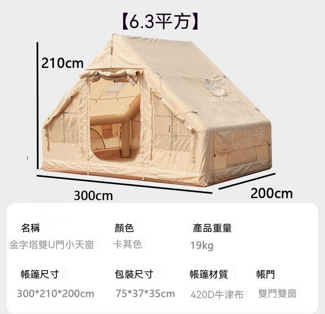 輕量化充氣帳篷 300x210x200cm 軍綠色 300D牛津布 雙門雙窗 四季防潮, N/A, 420D金字塔雙U門小天窗, 3-8人