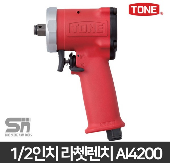 [토네] 1/2인치 에어 임팩트 렌치 AI4200 숏타입 3단계조정, 1개