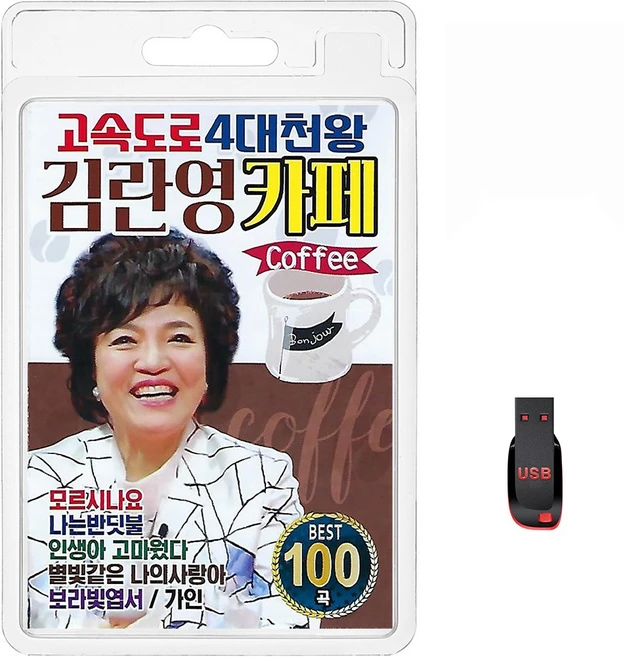 USB 고속도로 4대천왕 김란영 카페 100곡 휴대용라디오 mp3 트로트 가요 음반 노래 별빛같은나의사랑아 보라빛엽서 가인, 1개 - 쿠팡