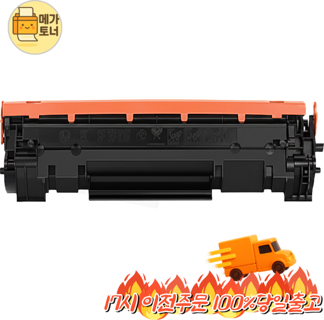 메가 토너 HP 호환 145X 1450X W1450X (고품질) 재생, 1개, 흑백