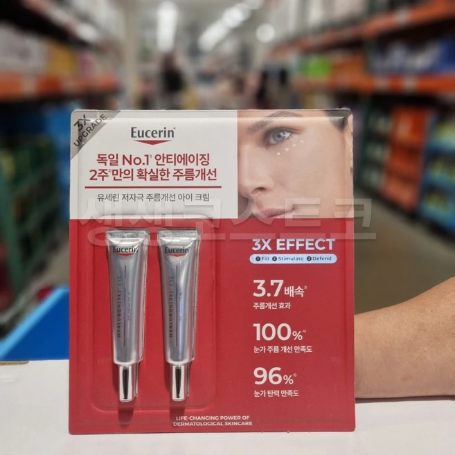 유세린 하이알루론 아이크림 눈가주름 저자극 코스트코, 15ml, 2개 - 쿠팡