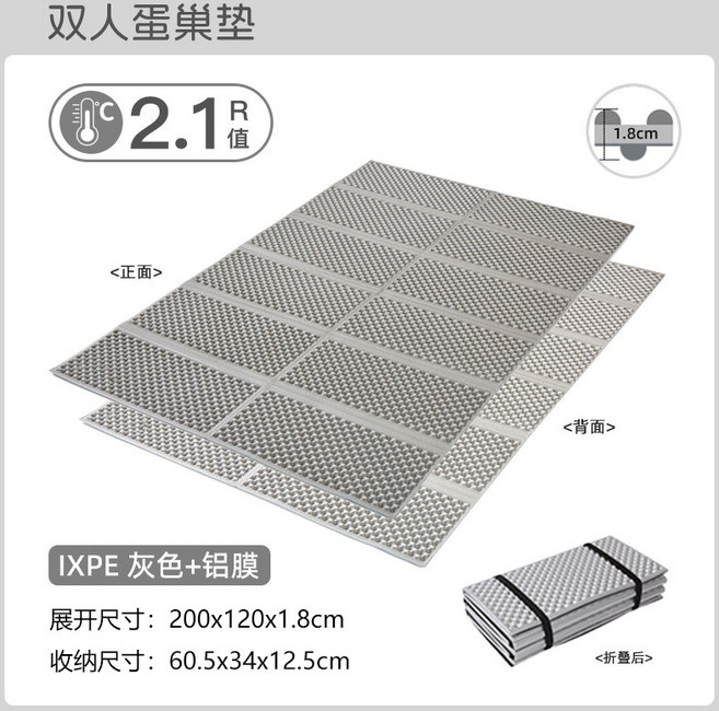 XPE材質 雙人蛋巢睡墊 加厚防潮隔熱, 灰色
