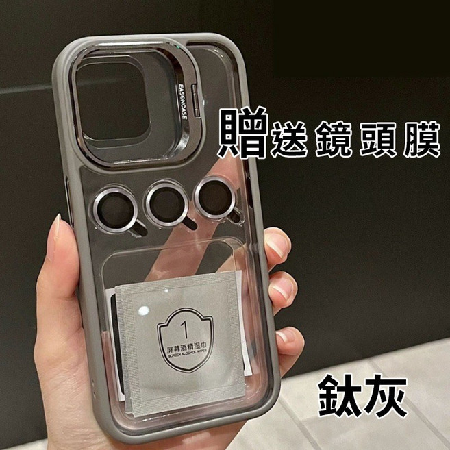 隱形支架 鏡頭框支架 防摔殼 保護殼 手機殼 贈鏡頭貼