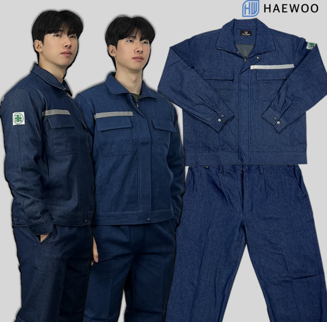 해우 용접작업복 청지작업복 상의 하의 춘추