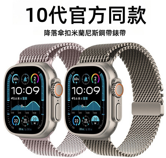 Apple Watch Ultra 機甲米蘭磁吸錶帶, 米蘭雙節磁吸款-黑色,三代42/44/45/46/49mm, 1個