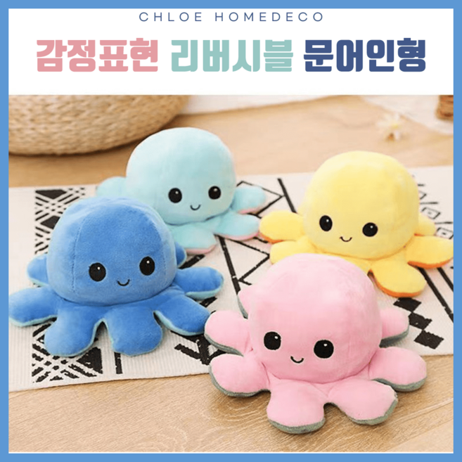 문어 인형 리버시블 감정 반전 양면 애착 20cm 4종, 핑크, 2양면문어인형-핑크