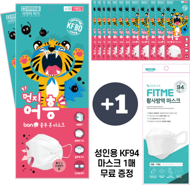 먼지어흥 블루본 마스크 KF80 어린이 소형 국내생산 50매 1box, 1개입, 50개