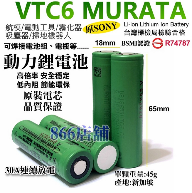 原SONY索尼 VTC6 鋰電池 18650 3000mAh 30A 霧化器 電鑽, 1個, 1