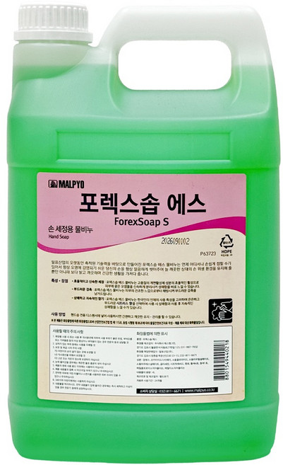 포렉스솝에스 손세정제 물비누 4L 화장실 액체 핸드워시 리필, 1개