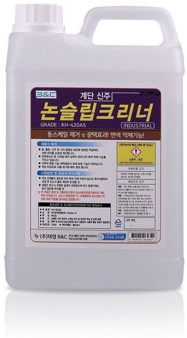 논슬립크리너 2kg 계단 신주 동 스케일제거 크리너, 1개