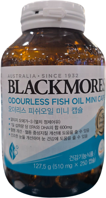 알티지 미니캡슐 오메가3 250캡슐 블랙모어스 오더리스 EPA 및 DHA 함유 + 매직블럭 1개, 250정