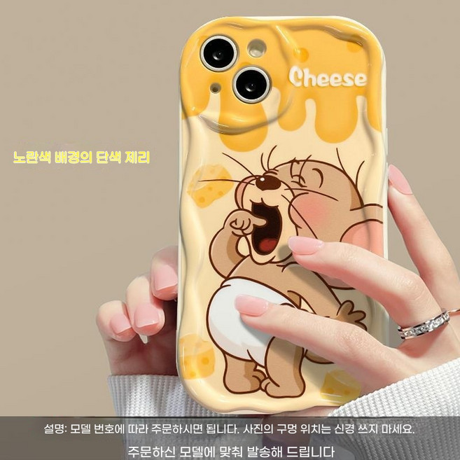 RON 카툰 쥐 실리콘 젤리 케이스 풀커버 낙하 방지 아이폰17 16 14프로맥스 15 13 호환 귀여운 심플