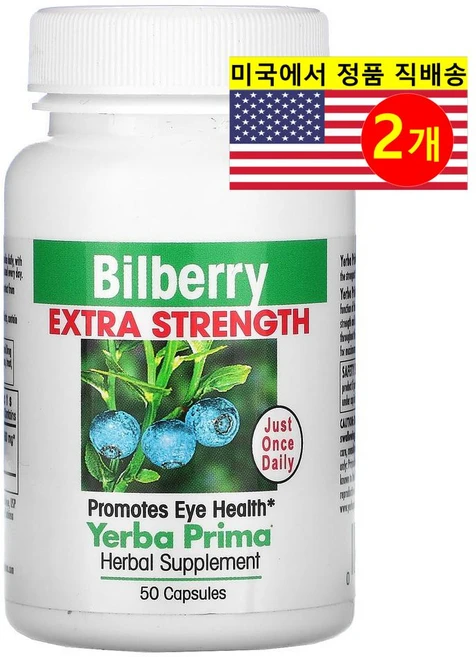 Yerba Prima 엑스트라 스트렝스 빌베리 추출 160mg Bilberry Extra Strength, 50정, 2개 - 쿠팡