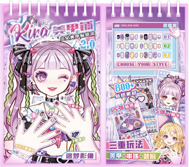 하영이네 공주놀이 시즌4 옷입히기 꾸미기 스티커 30장 세트, 1개, 퍼플 수첩 세트