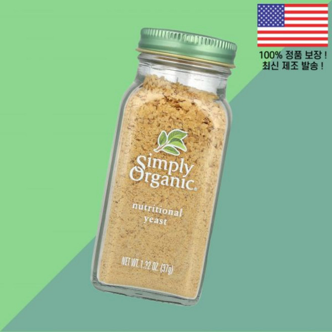 심플리 뉴트리션 효모 이스트 1.32온스 37g Simply Organic Nutritional Yeast 1.32oz, 1