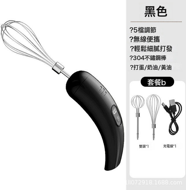 專供電動打蛋器家用掌上型打發機多功能小型攪拌器充電可攜式, 黑色:無規格