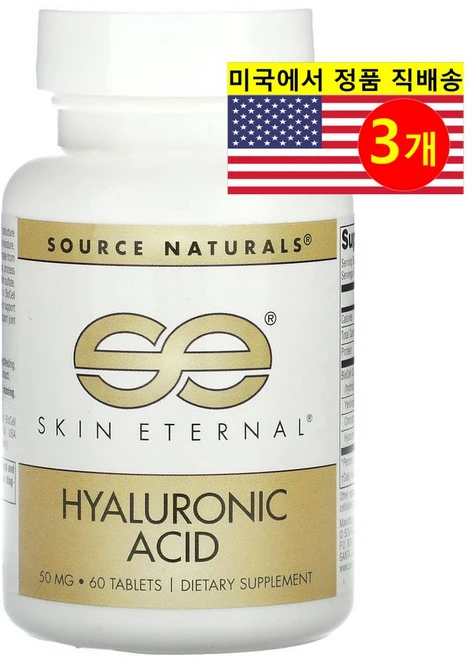 소스네츄럴스 스킨 이터널 히알루론산 50mg 60정, 3개 - 쿠팡