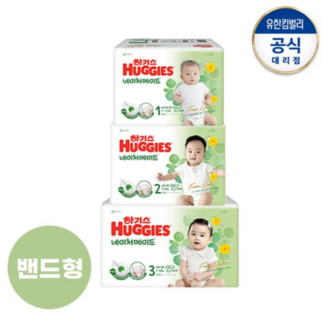 네이처메이드 밴드형 13단계 3팩(1박스) 구성, 2단계