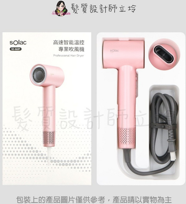 SD-860