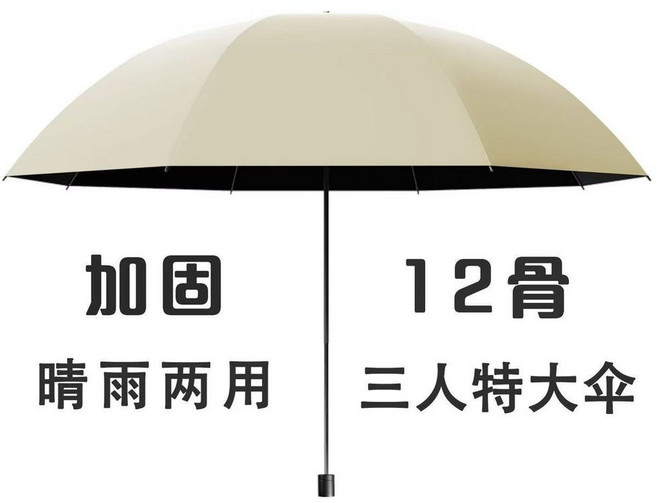 12骨加大雨傘 125cm超大抗風晴雨傘 三人傘