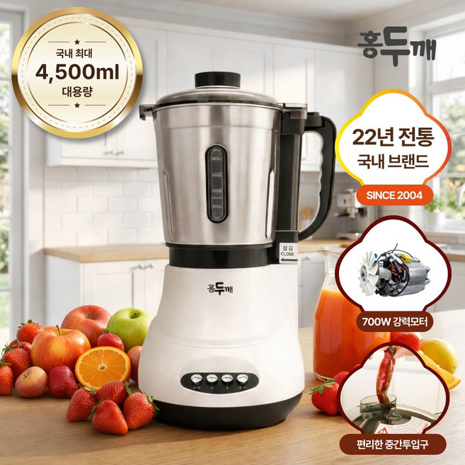 홍두깨 스텐 대형 대용량 믹서기 UCW-KING4500