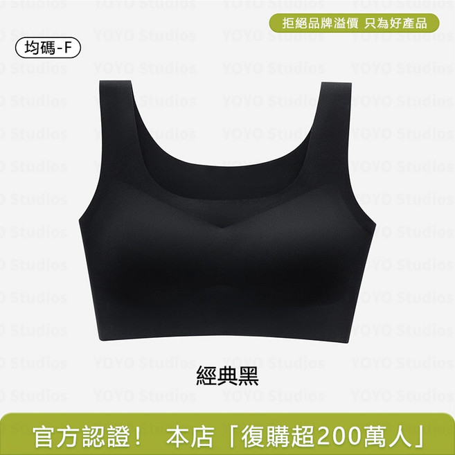 大胸顯小背心內衣 隱形乳膠涼感運動無鋼圈無痕內衣