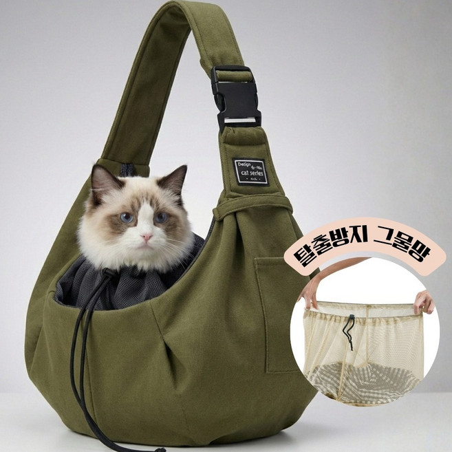 소풍일상 탈출방지 고양이 가방 슬링백 포대기 강아지 이동 가방, 1개, 올리브그린
