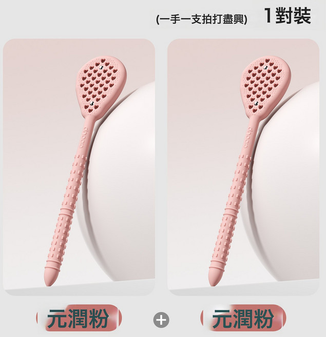 拍痧板矽膠經絡拍打拍拍棒肩頸敲打按摩健身錘捶背腿神器按摩, 1個, 桃粉 拍痧板一對裝