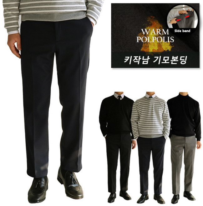 [맨즈북] 수선 No 겨울 키작남 기모 슬랙스 기장 짧은 남성정장바지 슬림 일자핏