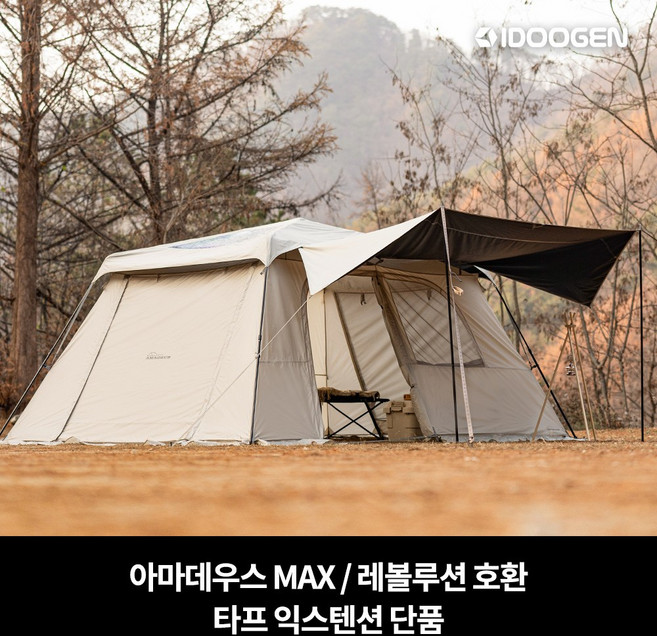 타프 익스텐션 아마데우스 MAX / 레볼루션 호환, 타프익스텐션 아마데우스 MAX, 레볼루션 호환 - 크림