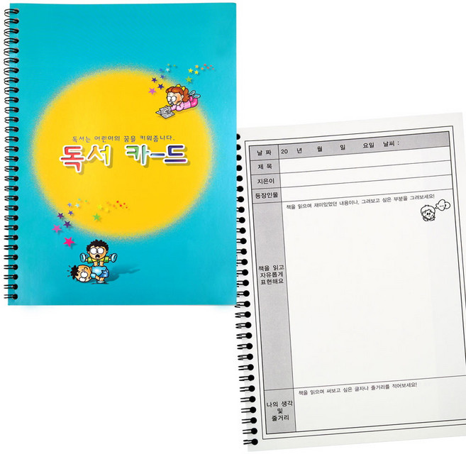 독서노트 그림 기록장 어린이 독후 활동지, 5개