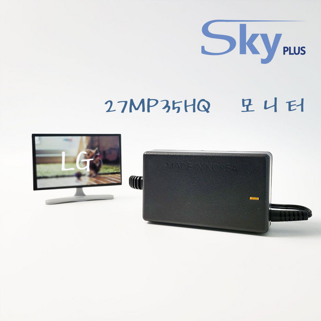 LG 모니터 27MP35HQ 어댑터 호환 19V 1.6A 대한민국 KC인증(전원코드포함), 1개, 블랙