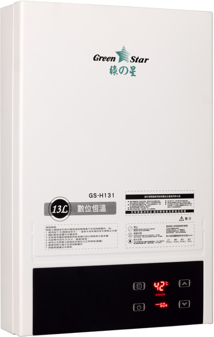 Green Star GS-H131 數位恆溫 13L熱水器, GS-H131-LPG