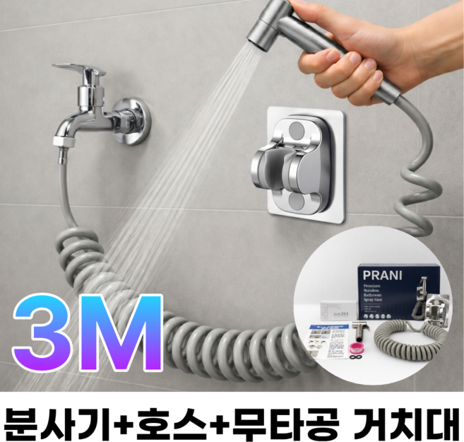 프라니 베란다호스 분사기, 실버, 1세트