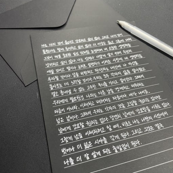 손편지 대필 남자 손편지 손글씨, 일반- 잉크, 200자 이내