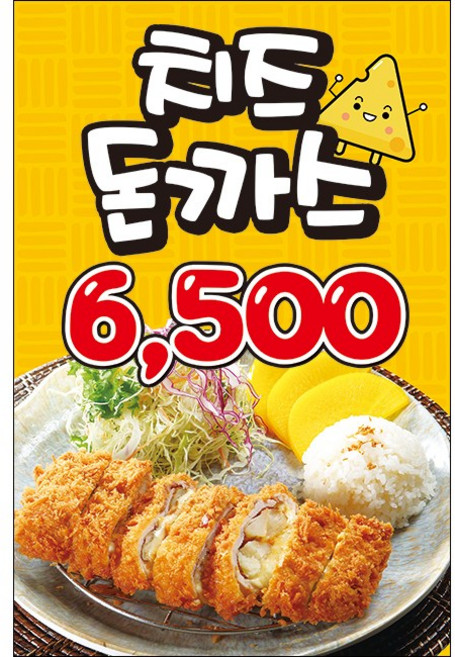 [맑은누리디자인] 미니 음식현수막 029-세로형 30x45cm [주문제작]