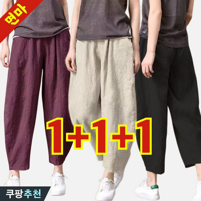 (완전 추천) 80kg까지 빅사이즈 1+1+1 여성 면마 빈티지 밴딩 와이드 9부 팬츠 여름 편한 가볍고 통기성 쿨 우아한 캐주얼 에스닉 패션 날씬해보이는 디자인 데일리 3종 바지