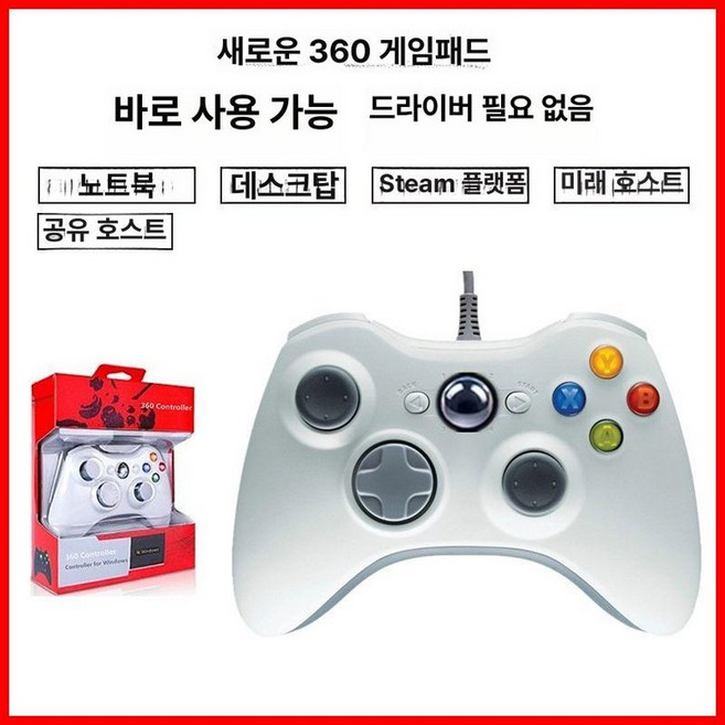 360 유선 게임 터틀비치 모바일 피파, 1개, 컴퓨터 공유 본체 미래 본체 전용 B, 기본 색상