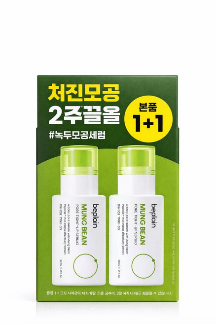 비플레인 녹두 모공 타이트업 세럼 30ml 2개 기획 세트, 1세트