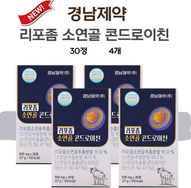 [신상런칭] 경남제약 리포좀 소연골 콘드로이친 1개월분 (1통), 1개, 120정