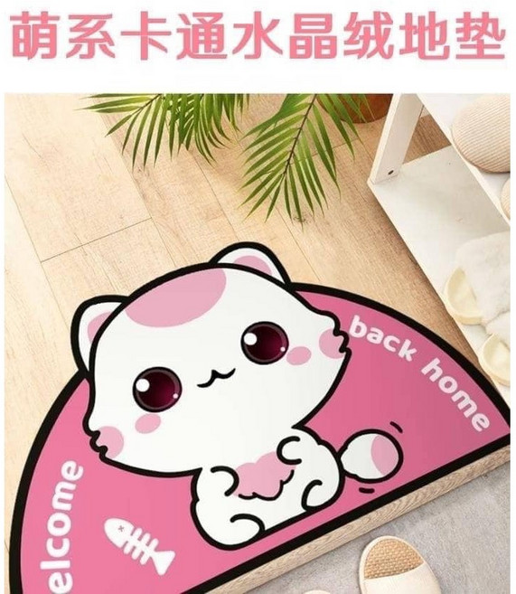 萌系卡通水晶絨地墊（一組4片）
