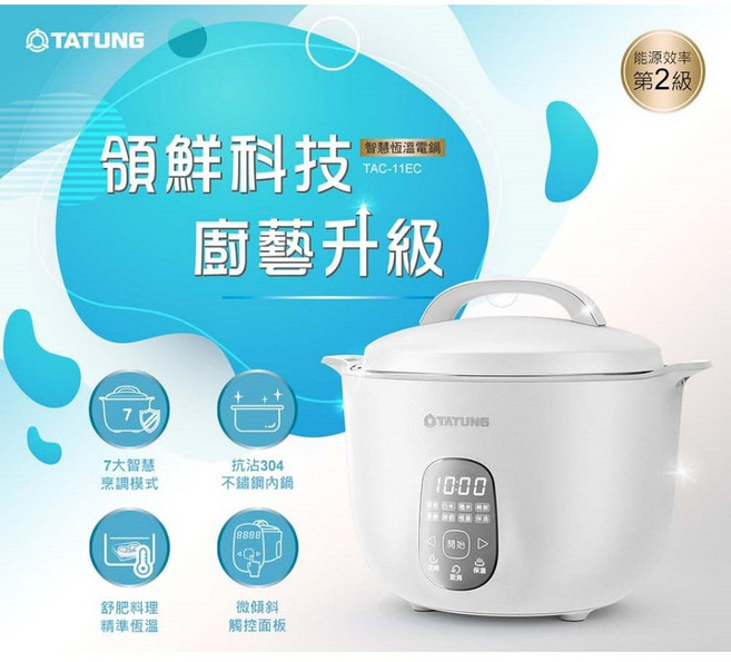 大同 音樂智慧舒肥電鍋, 詳見包裝, 大同智慧音樂電鍋TAC-11EC-W