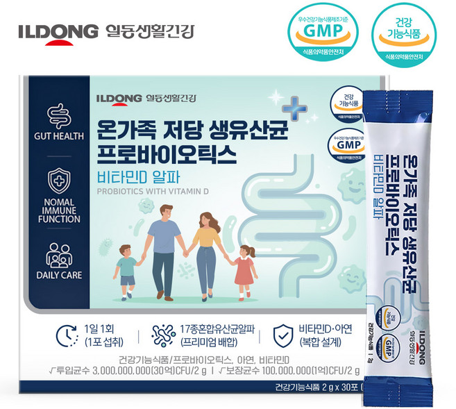 일동생활건강 온가족 저당 생유산균 프로바이오틱스 비타민D 알파, 1박스, 30회분