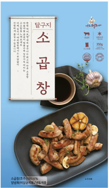 달구지 소곱창 350g(250g+소스100g), 1개, 350g